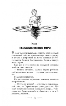 Лазарь Лагин: Старик Хоттабыч