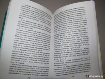 Жюль Верн: Вокруг света в восемьдесят дней