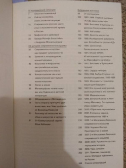 Иосиф Бакштейн: Статьи и диалоги