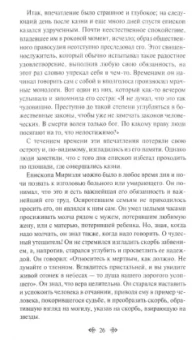 Виктор Гюго: Отверженные. Комплект из 2-х книг