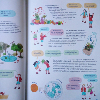 Амандин Тома: Через океаны