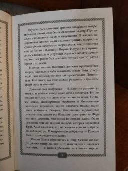 Майкл Миллер: Восходящий. Магия дракона