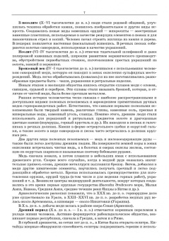 Брюховецкий, Иляхин, Яшин: Основы горных технологий. Учебное пособие для СПО