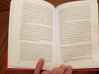 Роберт Саттон: Как выжить среди мудаков. Лучшие практики