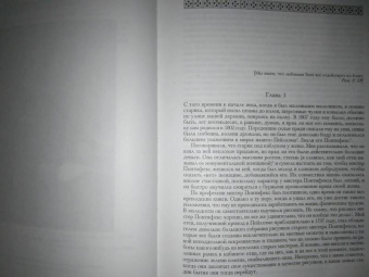 Самуэль Батлер: Путь всякой плоти