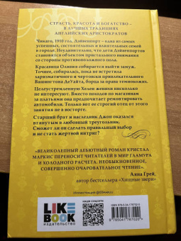 Кристал Маркис: Дэйвенпорты