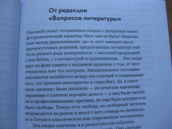Дмитрий Воденников: Как мы читаем