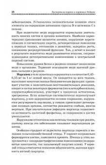 Позняковский, Мотовилов, Булатов: Экспертиза кормов и кормовых добавок. Учебное пособие. СПО