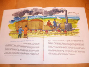 Марина Улыбышева: Царскосельская Чугунка