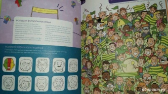 Эрик Марсон: Хочу всё знать… про футбол