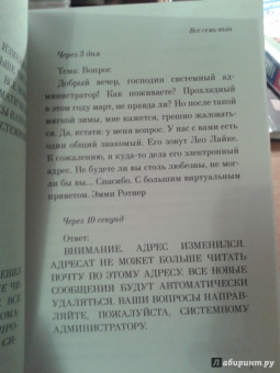 Даниэль Глаттауэр: Все семь волн