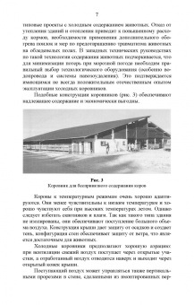 Фролов, Сысоев, Сидоренко: Машины и технологии в молочном животноводстве. Учебное пособие для СПО