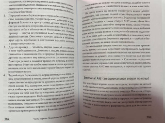 Алексей Герваш: Приручи тревогу. Почему ты вырос беспокойным и как это исправить