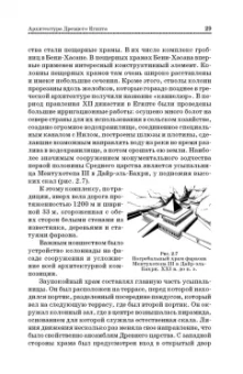 Соловьев, Степанова: История архитектуры и строительной техники. Учебное пособие для вузов