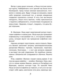 Алиса Лунина: На Фонтанке ожидается солнечный ветер