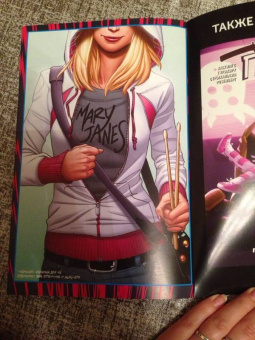 Джейсон Латур: Гвен-Паук. Том 1. Ещё большая сила