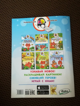 Вениамин Медов: 3D развивающие раскраски. В океане и в джунглях 3D BOOM