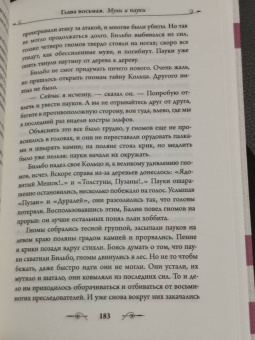 Толкин Джон Рональд Руэл: Хоббит