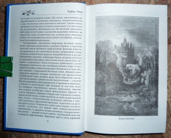 Теофиль Готье: Капитан Фракасс