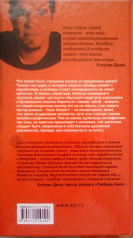 Уилл Эллиотт: Цирк семьи Пайло