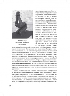 Сергей Саперов: Информация как объект правоотношений. Монография