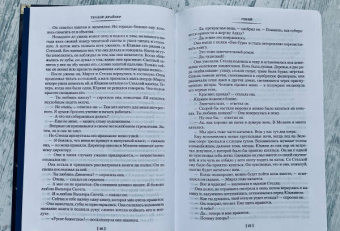 Теодор Драйзер: Гений. Оплот