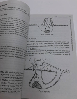 Кулинарная книга выживальщика