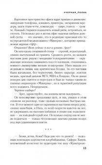 Мария Долонь: #черная_полка
