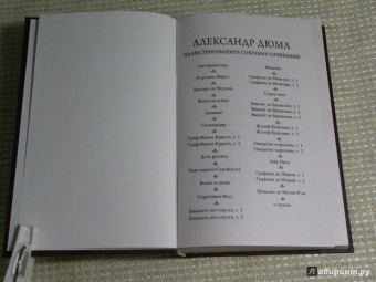 Александр Дюма: Ожерелье королевы. Том 1