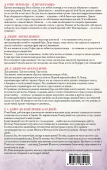 Андерсон, Аткинс, Дайер: Время любви