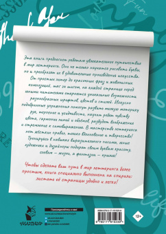 Елена Шибко: Леттеринг от А до Я. Прописи и шаблоны