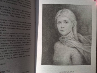 Анна Шнайдер: Тьма императора