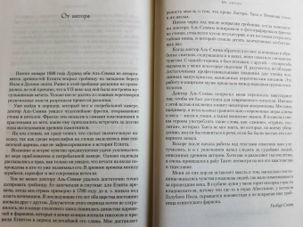 Уилбур Смит: Речной бог