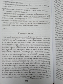 Варлам Шаламов: Колымские рассказы. Собрание шести циклов в одном томе