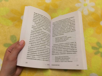 Олдос Хаксли: О дивный новый мир