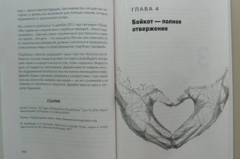 Зимбардо, Сворд: Доктор Время. Как жить, если нет сил забыть, исправить, вернуть