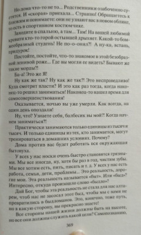 Мирзакарим Норбеков: Миллион решений для жизни. Ключ к вашему успеху