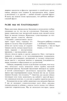 Дуглас Грэм: Диета 80/10/10. О "пользе" зерновых