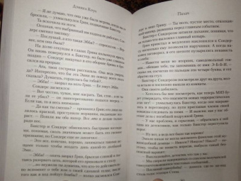 Дэниел Коул: Палач