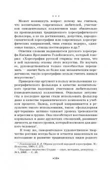 Геннадий Богданов: Культурное наследие России. Воспитание молодежи. Учебное пособие для вузов