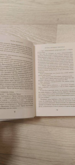 Лиана Мориарти: Верные, безумные, виновные