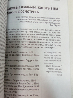 Кино. Для тех, кто хочет все успеть