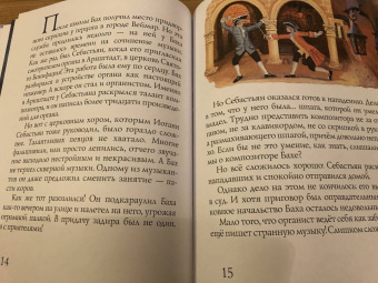 Марина Дробкова: Бах и звёзды