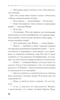 Бали Джасвал: Эротические истории пенджабских вдов