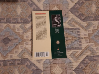 Эдогава Рампо: Волшебные чары луны