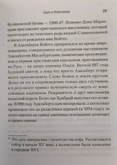 Яковлев, Цыпкин: Россия на Западе. Странные сближения
