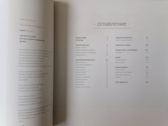 Лоис Барле: The Art of Loish. Взгляд за кулисы творчества. Артбук