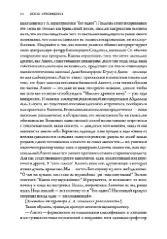 Досье «Провиденс». К вопросу о генезисе лавкрафтианских химер