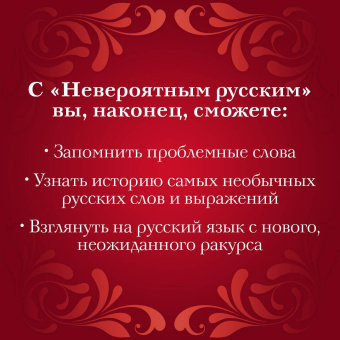 Мария Аксенова: Невероятный русский