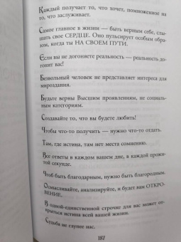 Нонна Хидирян: Экстрасенсорика. Ответы на вопросы здесь